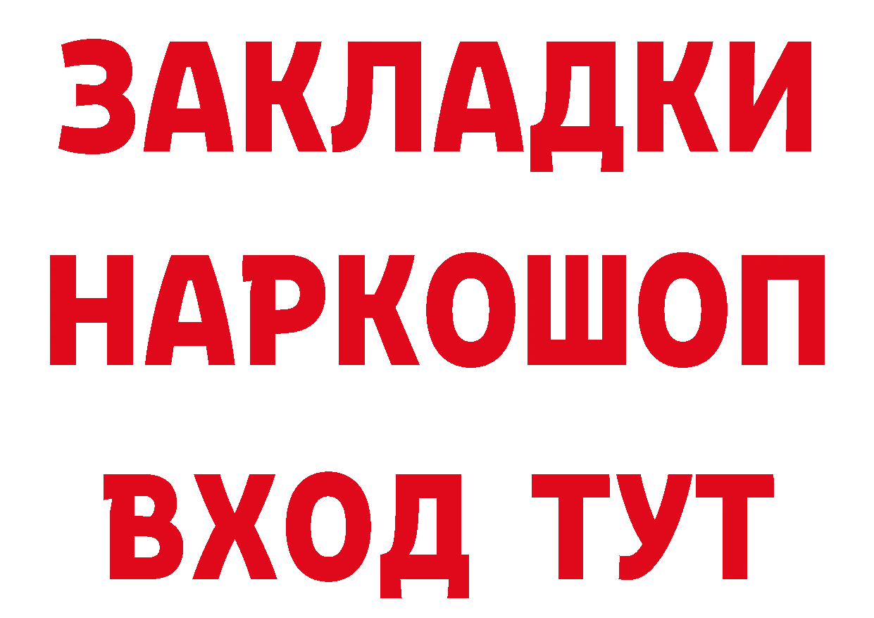 Что такое наркотики площадка состав Райчихинск