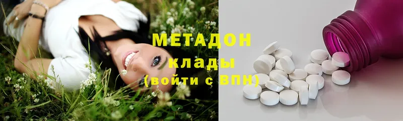 Метадон methadone  Райчихинск 